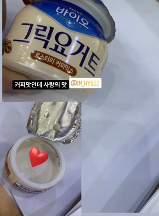 매일바이오 그릭요거트 오리지널 플레인 4개, 로스터리 커피믹스 4개 — 5점을 준 리뷰어가 2021년 12월 올린 사용 사진