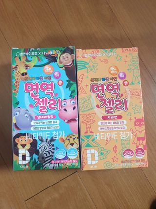다나음 셀렌에 빠진 아연면역젤리 열대과일맛+사과맛 — 5점을 준 리뷰어가 2021년 3월 올린 사용 사진