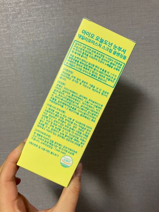 IO 아이오 오늘도 넌 눈부셔 - 데일리 스크럽 클렌징폼 — 5점을 준 리뷰어가 2021년 3월 올린 사용 사진
