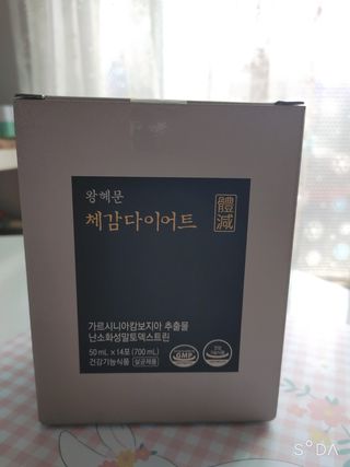보의당 왕혜문 체감다이어트 — 4점을 준 리뷰어가 2022년 3월 올린 사용 사진