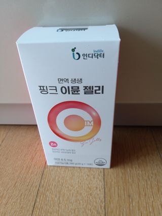[인디닥터] 면역 생생 핑크 이뮨 젤리 — 5점을 준 리뷰어가 2022년 5월 올린 사용 사진