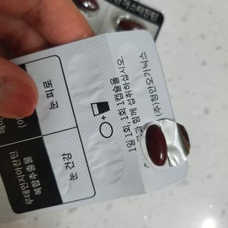메디타민 루테인 지아잔틴 아스타잔틴 — 5점을 준 리뷰어가 2021년 11월 올린 사용 사진