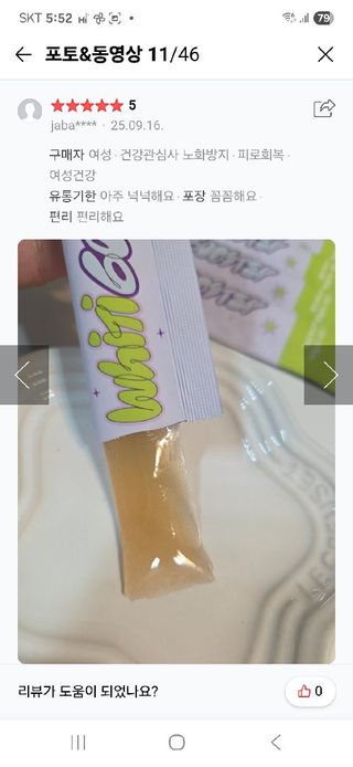 [1박스 구매평] 휘티부스터 데일리 샤인 스틱 선&브라이트닝 케어 이너뷰티 — 5점을 준 리뷰어가 2025년 9월 올린 사용 사진