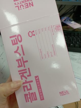 늘20s 콜라겐 부스팅_COLLAGEN BOOSTING — 2.5점을 준 리뷰어가 2023년 2월 올린 사용 사진