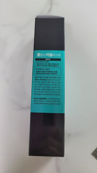 [스포츠 미스트] 쿨링샷 머슬 미스트(50ml) — 4.5점을 준 리뷰어가 2022년 7월 올린 사용 사진