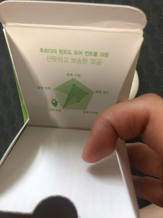 [후르디아] 모공케어 겉보속촉 여름 수분크림 — 4.5점을 준 리뷰어가 2021년 6월 올린 사용 사진