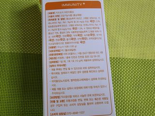 [이뮤니티플러스]우리아이 면역오키, 건강오키 _ 키즈오키 어린이홍삼 10포 1box — 5점을 준 리뷰어가 2022년 3월 올린 사용 사진