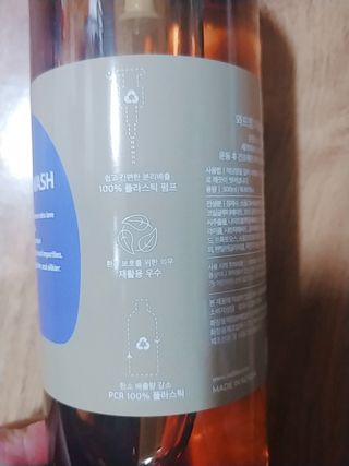 와프랩 운동하는 여성을 위한 더블유 미세먼지 세정 천연유래 약산성 바디워시 — 5점을 준 리뷰어가 2022년 4월 올린 사용 사진