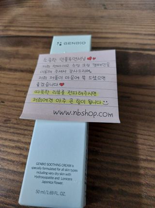젠바이오 코스메틱스 젠바이오수딩크림]   가려운 피부 & 아토피 원픽 크림 — 5점을 준 리뷰어가 2022년 9월 올린 사용 사진