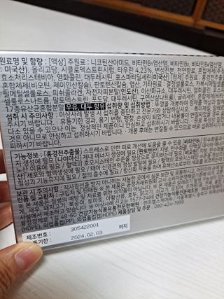 한미사이언스 주식회사 한미사이언스 화싹 — 5점을 준 리뷰어가 2022년 11월 올린 사용 사진