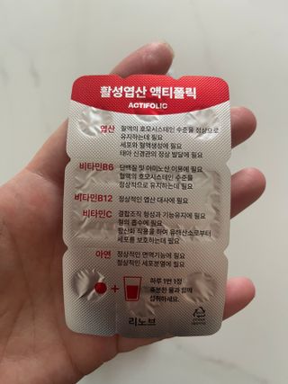 [리노브] 4세대 활성엽산 액티폴릭 270mg x 30정 — 4점을 준 리뷰어가 2022년 8월 올린 사용 사진