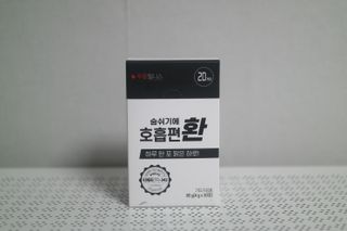 푸름웰니스 부아메라 프로폴리스 도라지 호흡편환 20포 — 4점을 준 리뷰어가 2022년 4월 올린 사용 사진