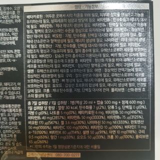 올리닉 울트라비타액션 — 5점을 준 리뷰어가 2021년 10월 올린 사용 사진