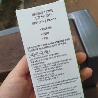 메타포레 12PM  카밍 선스크린 — 5점을 준 리뷰어가 2021년 8월 올린 사용 사진
