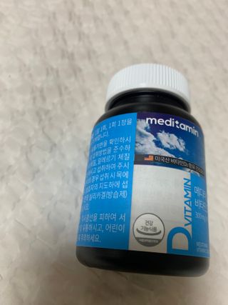 메디타민 비타민D 3000IU — 5점을 준 리뷰어가 2021년 3월 올린 사용 사진