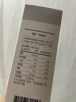 [뉴트릴렉스] 선비움 첨가물 없는 착한 차전자피 식이섬유  2박스 — 5점을 준 리뷰어가 2021년 8월 올린 사용 사진