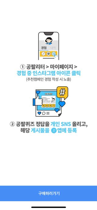 0.8L 마케팅팀 나만의 슬기로운 공팔추천생활 — 5점을 준 리뷰어가 2021년 8월 올린 사용 사진