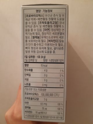 닥터s 멀티포스트바이오틱스 — 5점을 준 리뷰어가 2021년 2월 올린 사용 사진