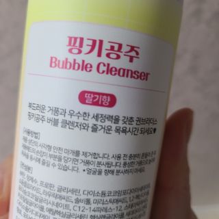 주식회사 권브라더스 [권브라더스] 목욕놀이 필수템, 핑키공주 유아버블클렌저 300ml 대용량 몽글몽글 구름 속 딸기향 — 5점을 준 리뷰어가 2022년 1월 올린 사용 사진