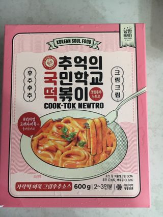 추억의 국민학교 떡볶이 국떡 뉴트로 5종 — 5점을 준 리뷰어가 2021년 9월 올린 사용 사진