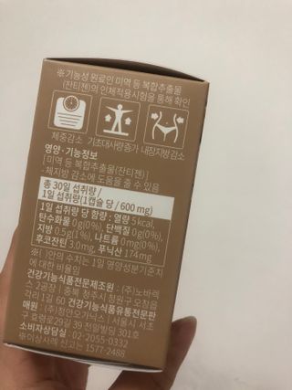 슬림플래닛 잔티젠 600mg 굿밤 다이어트 — 5점을 준 리뷰어가 2021년 3월 올린 사용 사진