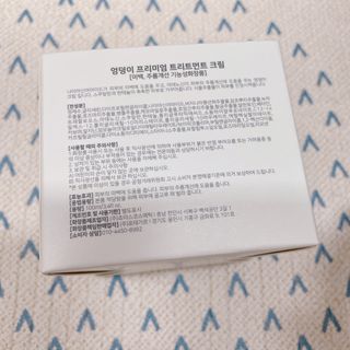 비엔디 2NOW[한글]BnD 바디 주름개선 엉덩이크림 — 5점을 준 리뷰어가 2024년 12월 올린 사용 사진