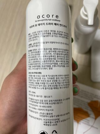 어코어 데미지케어 컨디셔너 — 4점을 준 리뷰어가 2021년 3월 올린 사용 사진