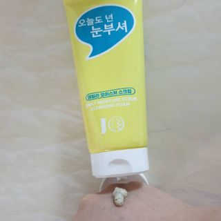 IO 아이오 오늘도 넌 눈부셔 - 데일리 스크럽 클렌징폼 — 5점을 준 리뷰어가 2021년 2월 올린 사용 사진