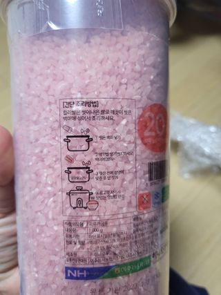 하나로라이스 기능성쌀 5종 1kg  환경을 생각한 다회용 용기 사용 — 4.5점을 준 리뷰어가 2022년 1월 올린 사용 사진