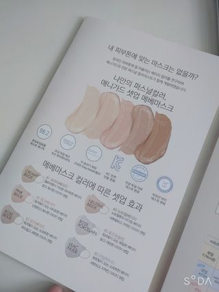 애니가드 셋업메베마스크 (대형 4컬러 + 중형 4컬러) — 5점을 준 리뷰어가 2022년 4월 올린 사용 사진