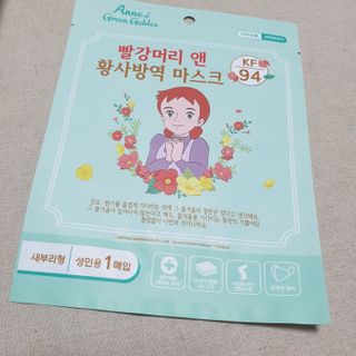 [숨그림] 2D 새부리형, 짱구, 무직타이거, 빨강머리앤 우리아이 그리고 내가 쓰는 믿을수있는 케릭터 마스크 — 5점을 준 리뷰어가 2021년 10월 올린 사용 사진