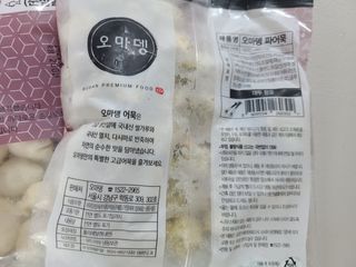 오마뎅 어묵 3종세트 — 5점을 준 리뷰어가 2021년 5월 올린 사용 사진