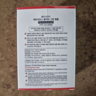 엘리샤코이 테트라포스 클리어 그린 앰플 — 4.5점을 준 리뷰어가 2022년 6월 올린 사용 사진