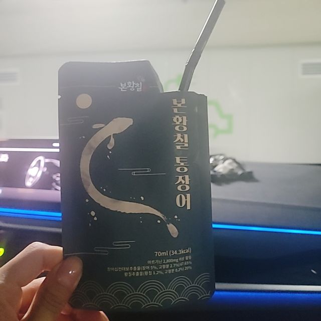 [비린내 완벽제거] 본황칠 통장어 국내산 장어즙 아르기닌 2800mg 장어즙효능 기력보강 리뷰 사진