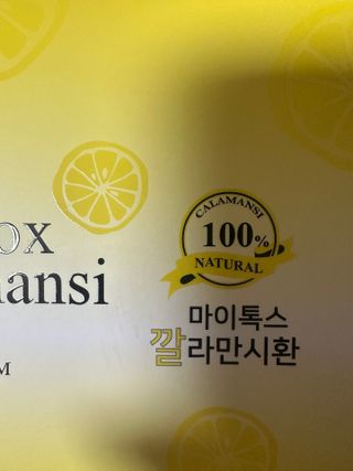 신보웰빙 마이톡스 깔라만시환 1박스/56포 — 5점을 준 리뷰어가 2022년 12월 올린 사용 사진
