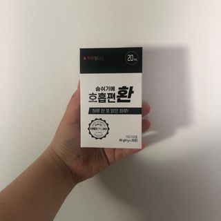 푸름웰니스 부아메라 프로폴리스 도라지 호흡편환 20포 — 5점을 준 리뷰어가 2022년 3월 올린 사용 사진