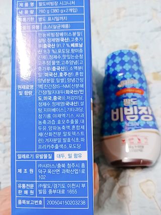 팔도비빔장 시그니처 380g 2개 — 5점을 준 리뷰어가 2022년 2월 올린 사용 사진