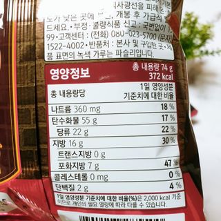 꿀버터 오!구마 꿀버터 오구마 16봉 — 5점을 준 리뷰어가 2021년 7월 올린 사용 사진