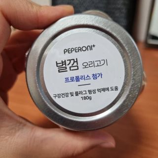 페페로니 자기전에 먹는 저알러지 껌 세트 치킨+오리 — 5점을 준 리뷰어가 2021년 8월 올린 사용 사진