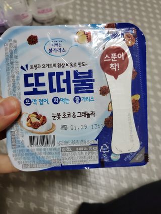 남양유업 또깍 접어 떠먹는 불가리스 2종 — 5점을 준 리뷰어가 2021년 1월 올린 사용 사진