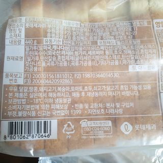 롯데제과 Vbread 포카치아식빵1개 + 미니식빵 1개 + 머핀 2개 세트 — 5점을 준 리뷰어가 2021년 9월 올린 사용 사진