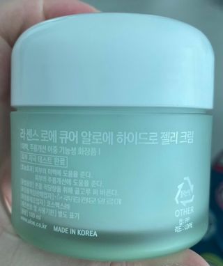 김정문알로에 큐어 큐어 알로에 리프레쉬 젤리 세럼, 큐어 알로에 하이드로 젤리 크림 — 5점을 준 리뷰어가 2021년 3월 올린 사용 사진