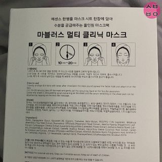 닥터마시멜로 마블러스 멀티 클리닉 마스크 — 4점을 준 리뷰어가 2021년 2월 올린 사용 사진