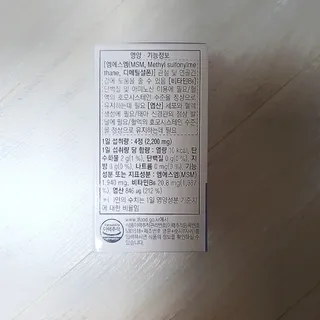 프리마인 평생 써야하는 관절의 건강을 위한 완벽설계 솔루션 관절n마디케어 플러스 120정 — 5점을 준 리뷰어가 2022년 7월 올린 사용 사진