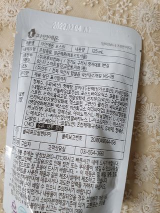 자연에온 마시는 프로틴 고함량 균형단백질 음료 포스틴 125ml 10개입 1BOX — 4점을 준 리뷰어가 2021년 4월 올린 사용 사진