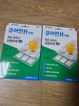 [큐어반H 커팅] 간편하게 떼서 쓰는 자외선차단 습윤밴드 (1팩/30매입) — 5점을 준 리뷰어가 2022년 12월 올린 사용 사진
