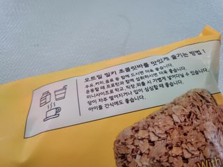 델리스 오트 밀키 초콜릿 바 — 5점을 준 리뷰어가 2022년 4월 올린 사용 사진
