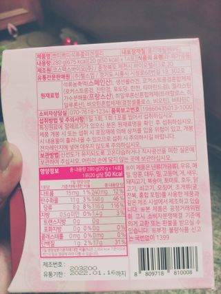 헬스업_쁘띠쁘띠석류콜라겐젤리_20g x 14포 — 3.5점을 준 리뷰어가 2021년 2월 올린 사용 사진