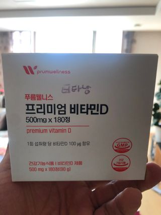 [푸름웰니스] 프리미엄 비타민D (500mgX180정) — 5점을 준 리뷰어가 2022년 4월 올린 사용 사진