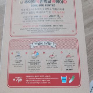 추억의 국민학교 떡볶이 국떡 뉴트로 5종 — 5점을 준 리뷰어가 2021년 7월 올린 사용 사진